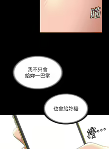Page 1484 of 超級公務員 | 超级公务员 1-64話 - preview thumbnail