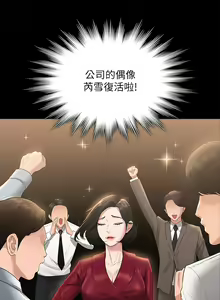 Page 1485 of 超級公務員 | 超级公务员 1-64話 - preview thumbnail
