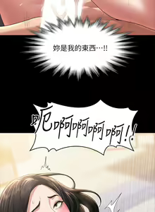 Page 1486 of 超級公務員 | 超级公务员 1-64話 - preview thumbnail