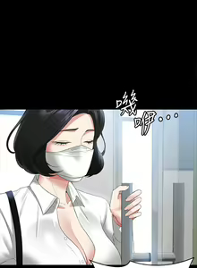 Page 1489 of 超級公務員 | 超级公务员 1-64話 - preview thumbnail