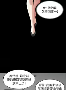 Page 1490 of 超級公務員 | 超级公务员 1-64話 - preview thumbnail