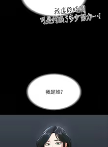 Page 1491 of 超級公務員 | 超级公务员 1-64話 - preview thumbnail