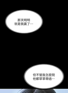 Page 1492 of 超級公務員 | 超级公务员 1-64話 - preview thumbnail