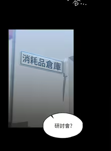 Page 1493 of 超級公務員 | 超级公务员 1-64話 - preview thumbnail