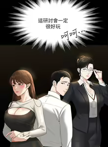Page 1495 of 超級公務員 | 超级公务员 1-64話 - preview thumbnail