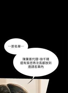 Page 1497 of 超級公務員 | 超级公务员 1-64話 - preview thumbnail