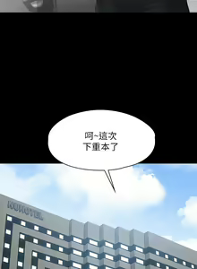 Page 1501 of 超級公務員 | 超级公务员 1-64話 - preview thumbnail