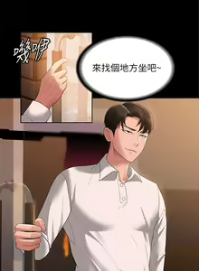 Page 1507 of 超級公務員 | 超级公务员 1-64話 - preview thumbnail