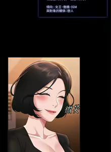 Page 1508 of 超級公務員 | 超级公务员 1-64話 - preview thumbnail