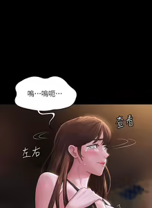 Page 1533 of 超級公務員 | 超级公务员 1-64話 - preview thumbnail