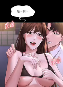 Page 1534 of 超級公務員 | 超级公务员 1-64話 - preview thumbnail