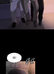 Page 1545 of 超級公務員 | 超级公务员 1-64話 - preview thumbnail