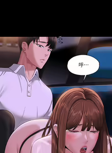 Page 1547 of 超級公務員 | 超级公务员 1-64話 - preview thumbnail