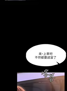 Page 1561 of 超級公務員 | 超级公务员 1-64話 - preview thumbnail