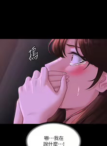 Page 1574 of 超級公務員 | 超级公务员 1-64話 - preview thumbnail