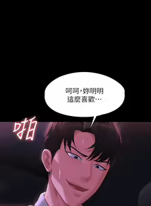 Page 1581 of 超級公務員 | 超级公务员 1-64話 - preview thumbnail