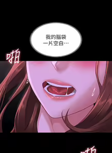 Page 1583 of 超級公務員 | 超级公务员 1-64話 - preview thumbnail