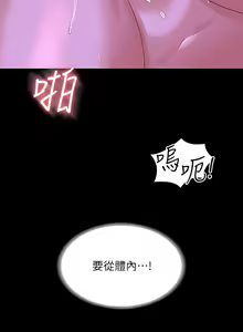Page 1585 of 超級公務員 | 超级公务员 1-64話 - preview thumbnail