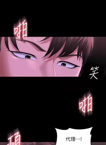 Page 1587 of 超級公務員 | 超级公务员 1-64話 - preview thumbnail