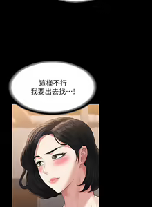 Page 1593 of 超級公務員 | 超级公务员 1-64話 - preview thumbnail
