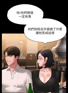 Page 1597 of 超級公務員 | 超级公务员 1-64話 - preview thumbnail