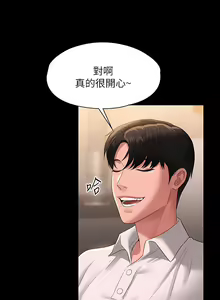 Page 1598 of 超級公務員 | 超级公务员 1-64話 - preview thumbnail