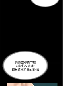 Page 160 of 超級公務員 | 超级公务员 1-64話 - preview thumbnail