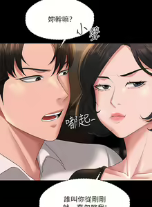 Page 1606 of 超級公務員 | 超级公务员 1-64話 - preview thumbnail