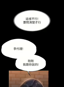 Page 1612 of 超級公務員 | 超级公务员 1-64話 - preview thumbnail