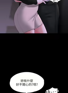 Page 1613 of 超級公務員 | 超级公务员 1-64話 - preview thumbnail