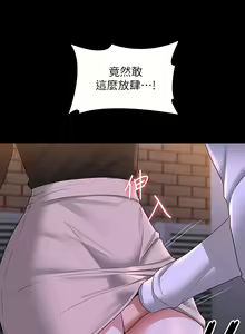 Page 1614 of 超級公務員 | 超级公务员 1-64話 - preview thumbnail