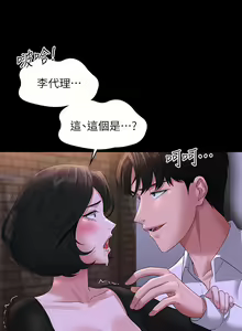 Page 1615 of 超級公務員 | 超级公务员 1-64話 - preview thumbnail