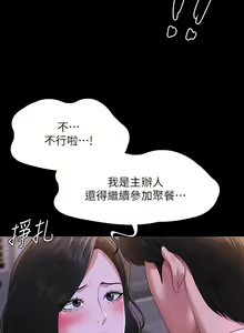 Page 1616 of 超級公務員 | 超级公务员 1-64話 - preview thumbnail