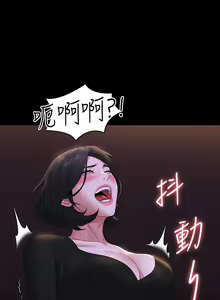 Page 1617 of 超級公務員 | 超级公务员 1-64話 - preview thumbnail