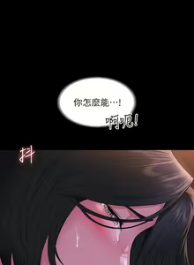 Page 1619 of 超級公務員 | 超级公务员 1-64話 - preview thumbnail