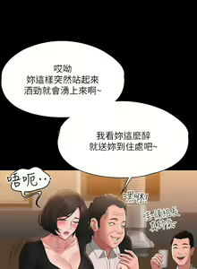 Page 1626 of 超級公務員 | 超级公务员 1-64話 - preview thumbnail