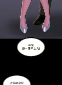Page 1628 of 超級公務員 | 超级公务员 1-64話 - preview thumbnail