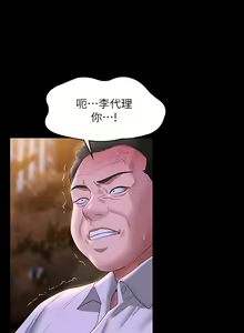 Page 1632 of 超級公務員 | 超级公务员 1-64話 - preview thumbnail