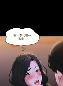 Page 1636 of 超級公務員 | 超级公务员 1-64話 - preview thumbnail
