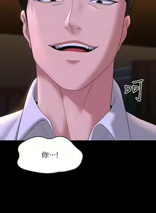Page 1637 of 超級公務員 | 超级公务员 1-64話 - preview thumbnail