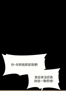 Page 1640 of 超級公務員 | 超级公务员 1-64話 - preview thumbnail