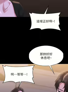 Page 1643 of 超級公務員 | 超级公务员 1-64話 - preview thumbnail
