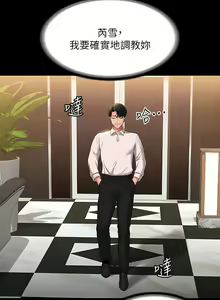 Page 1644 of 超級公務員 | 超级公务员 1-64話 - preview thumbnail