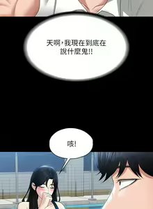 Page 1651 of 超級公務員 | 超级公务员 1-64話 - preview thumbnail
