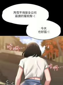 Page 1657 of 超級公務員 | 超级公务员 1-64話 - preview thumbnail