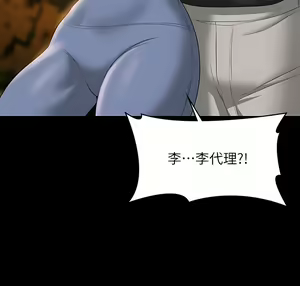 Page 1660 of 超級公務員 | 超级公务员 1-64話 - preview thumbnail
