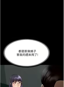 Page 166 of 超級公務員 | 超级公务员 1-64話 - preview thumbnail