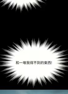 Page 1667 of 超級公務員 | 超级公务员 1-64話 - preview thumbnail