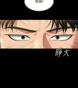 Page 1668 of 超級公務員 | 超级公务员 1-64話 - preview thumbnail