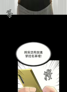 Page 1670 of 超級公務員 | 超级公务员 1-64話 - preview thumbnail